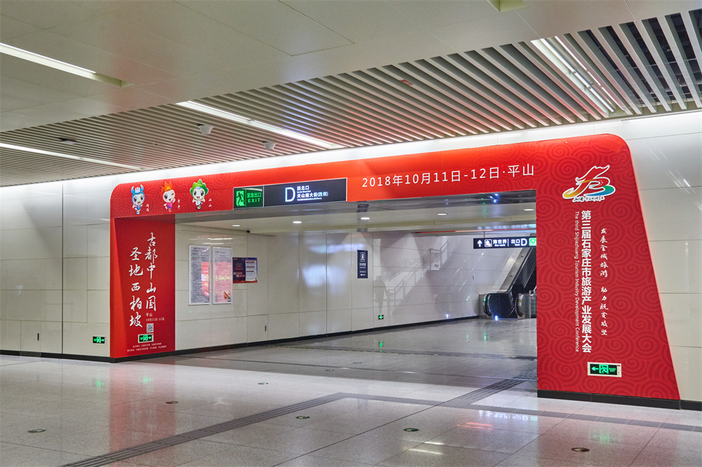 石家庄轨道交通2号线